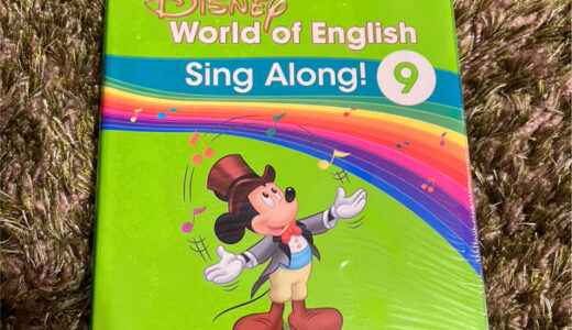 DWE 8th week : Sing Along！Disc 9 を開封